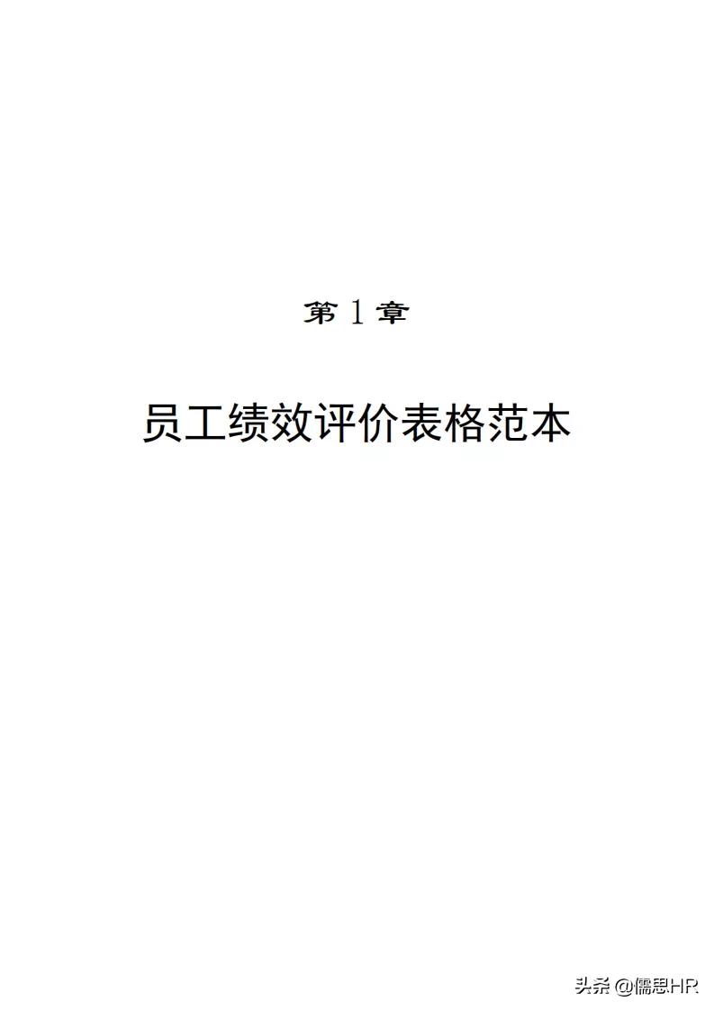 生产岗位绩效考核模板,绩效考核岗位说明书