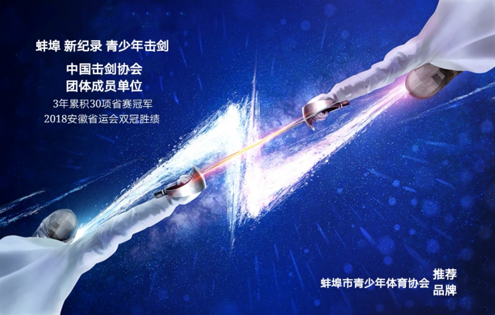 蹴球，固镇人玩出了高水平高境界