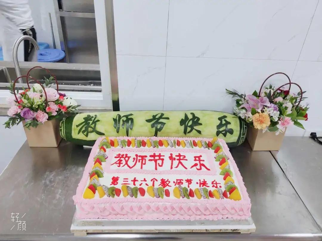 送鲜花、走红毯、颁奖状……崂山区枯桃小学庆教师节