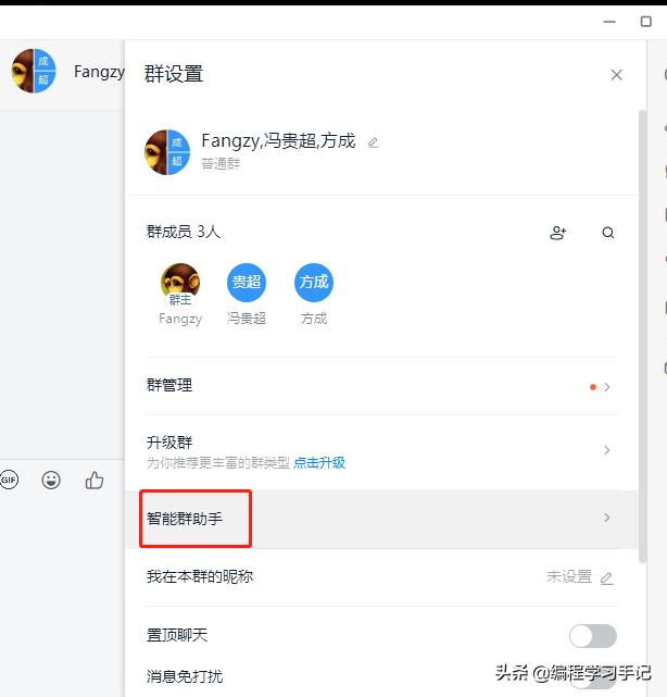 java钉钉机器人,钉钉机器人推送java程序