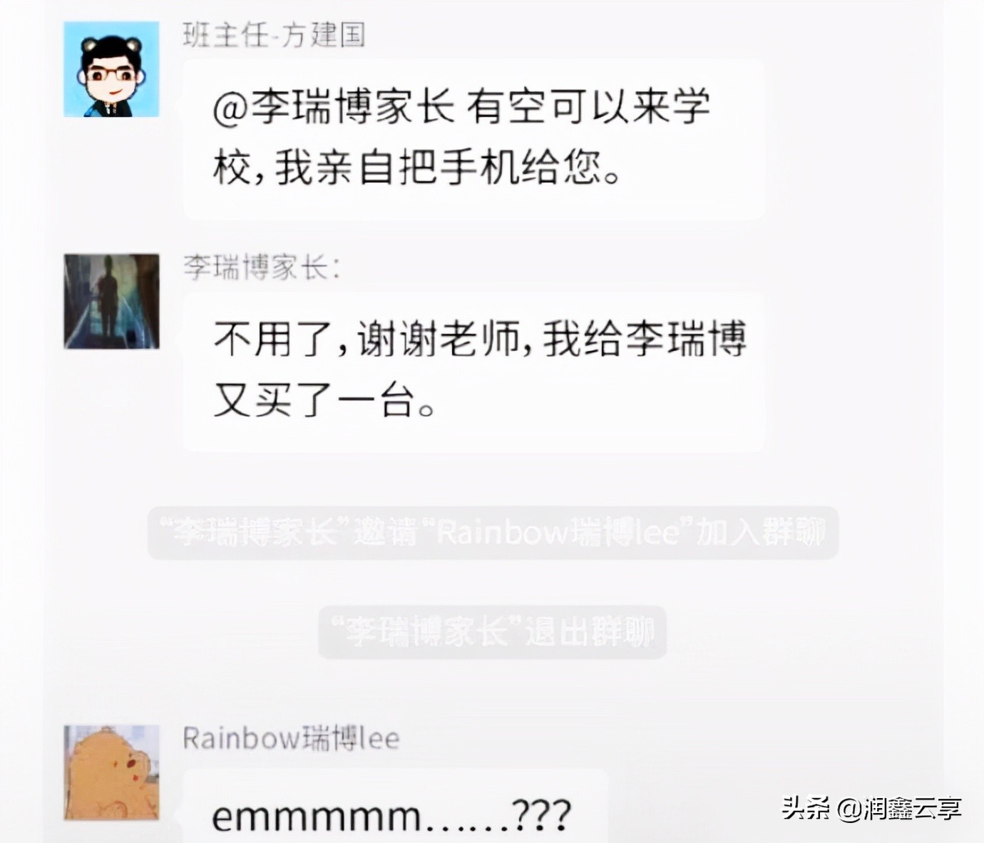 搞笑又欢乐的家长群,顶级爆笑家长群