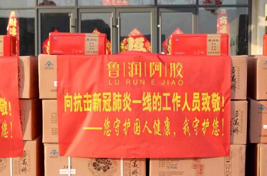 东阿阿胶荣获国家质量奖,山东东阿鲁润阿胶糕怎么样