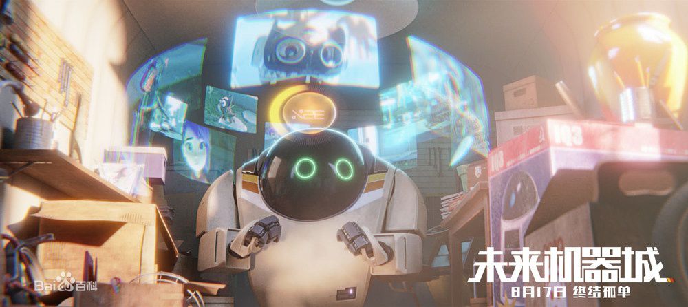 未来机器城简介,未来机器城动画谁制作