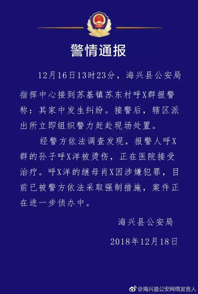 8岁男孩被泼开水后续,痛心七岁男童落水竟没人管