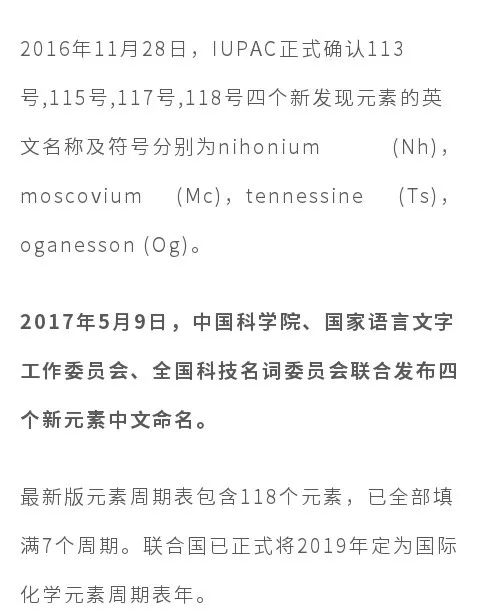 元素周期表记忆法教学视频,元素周期表记忆法口诀高中