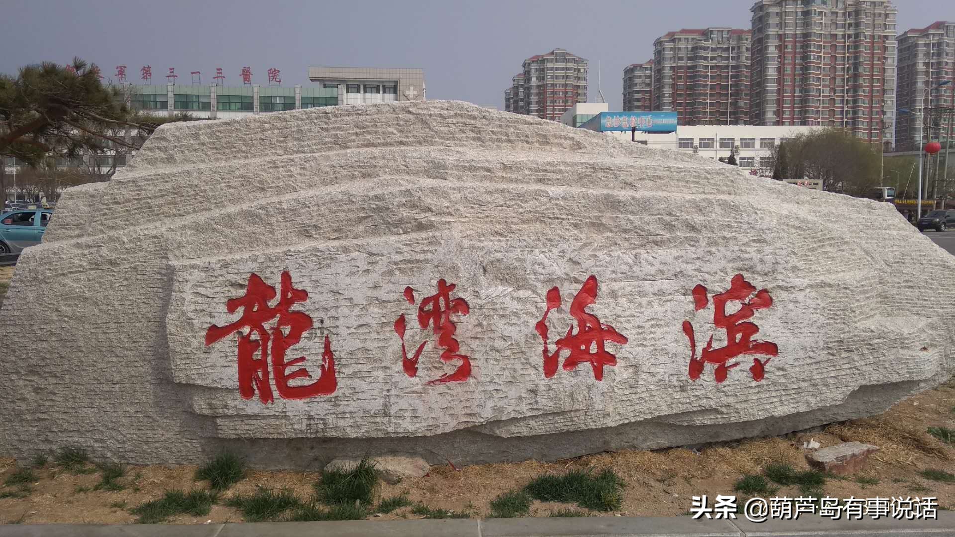 辽宁葫芦岛龙湾海滨,夏天的葫芦岛龙湾海滨