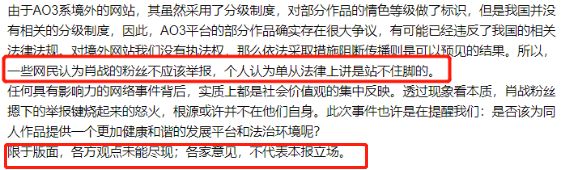 检察日报点评肖战事件,检察日报社长澄清肖战