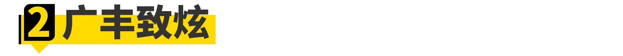 最适合年轻人的第1款车,最值得年轻人购买的4款车