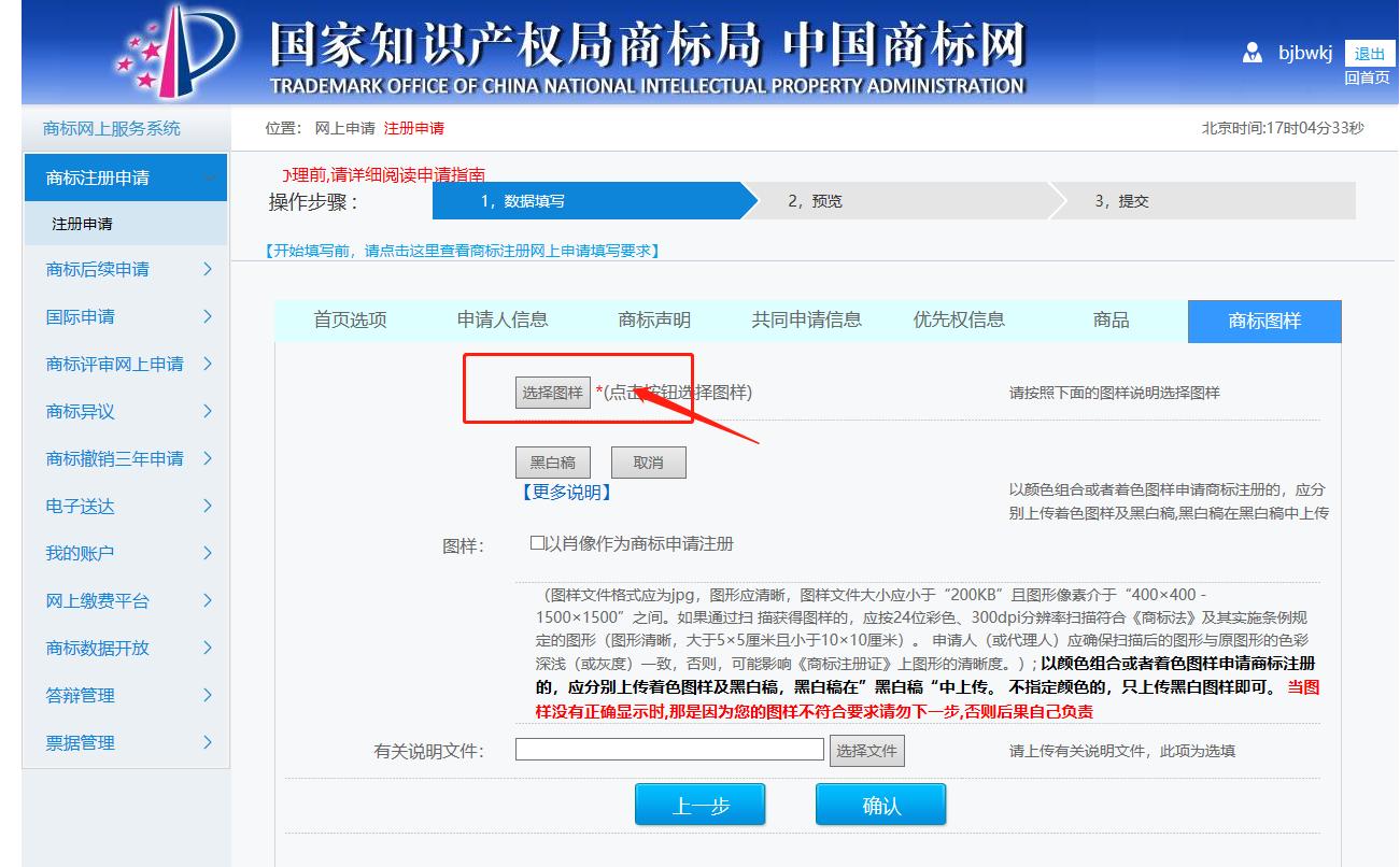 商标注册1380,商标注册25295元