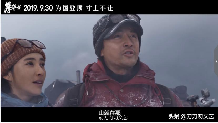 胡歌与攀登者原型互动满屏,攀登者胡歌幕后