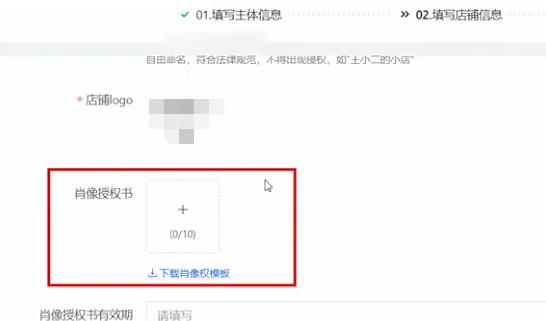 抖音电商小店开通条件是什么,怎么开通抖音电商小店流程
