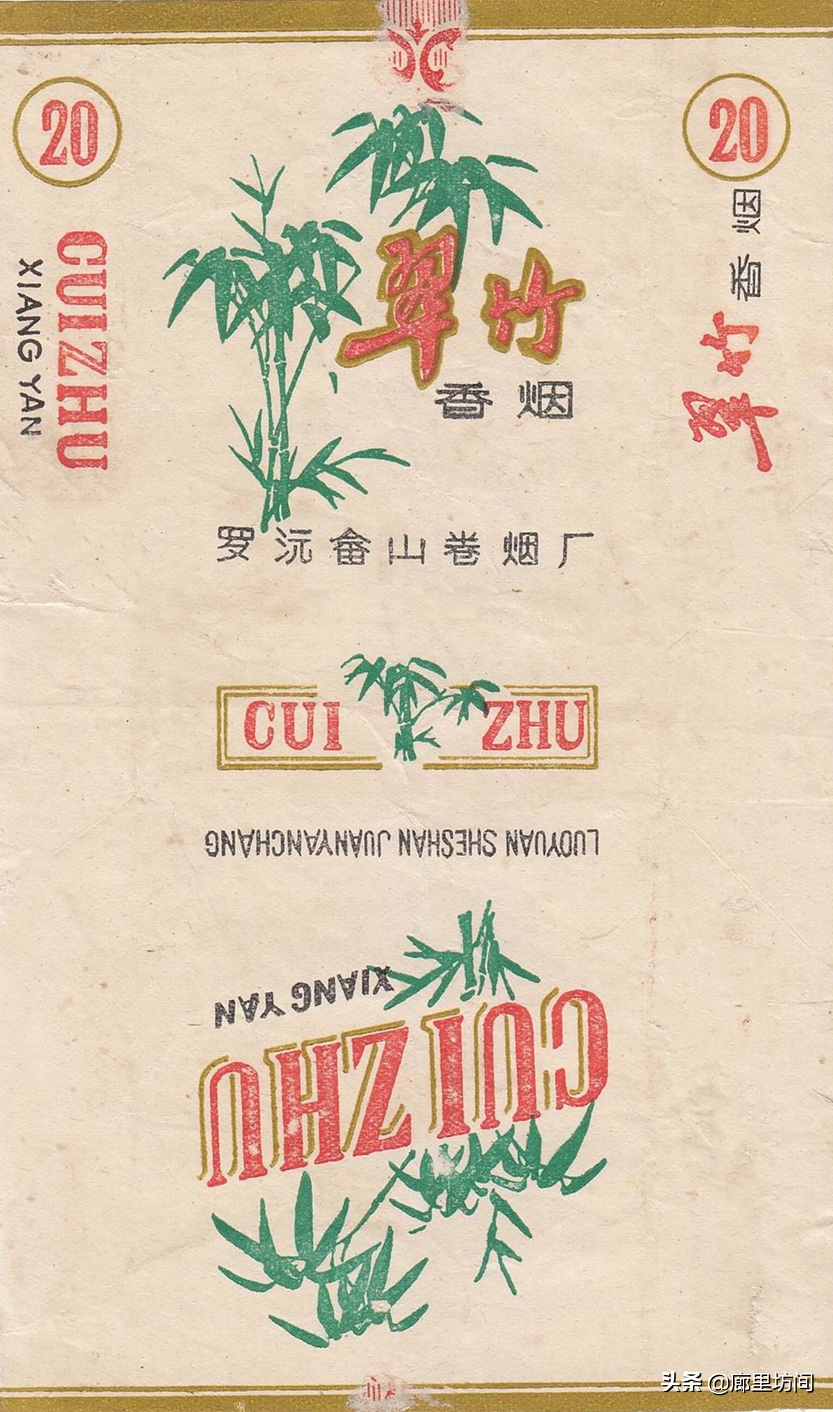 老烟标及由来,福建老烟标图片