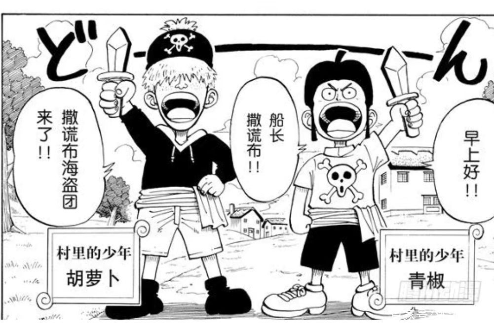 海贼王乌索普是萝莉杀手,海贼王回忆版