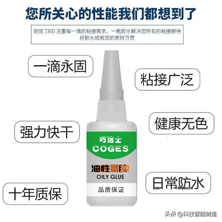 除了502之外最粘得牢固的胶水,强力胶水比502胶水强多了