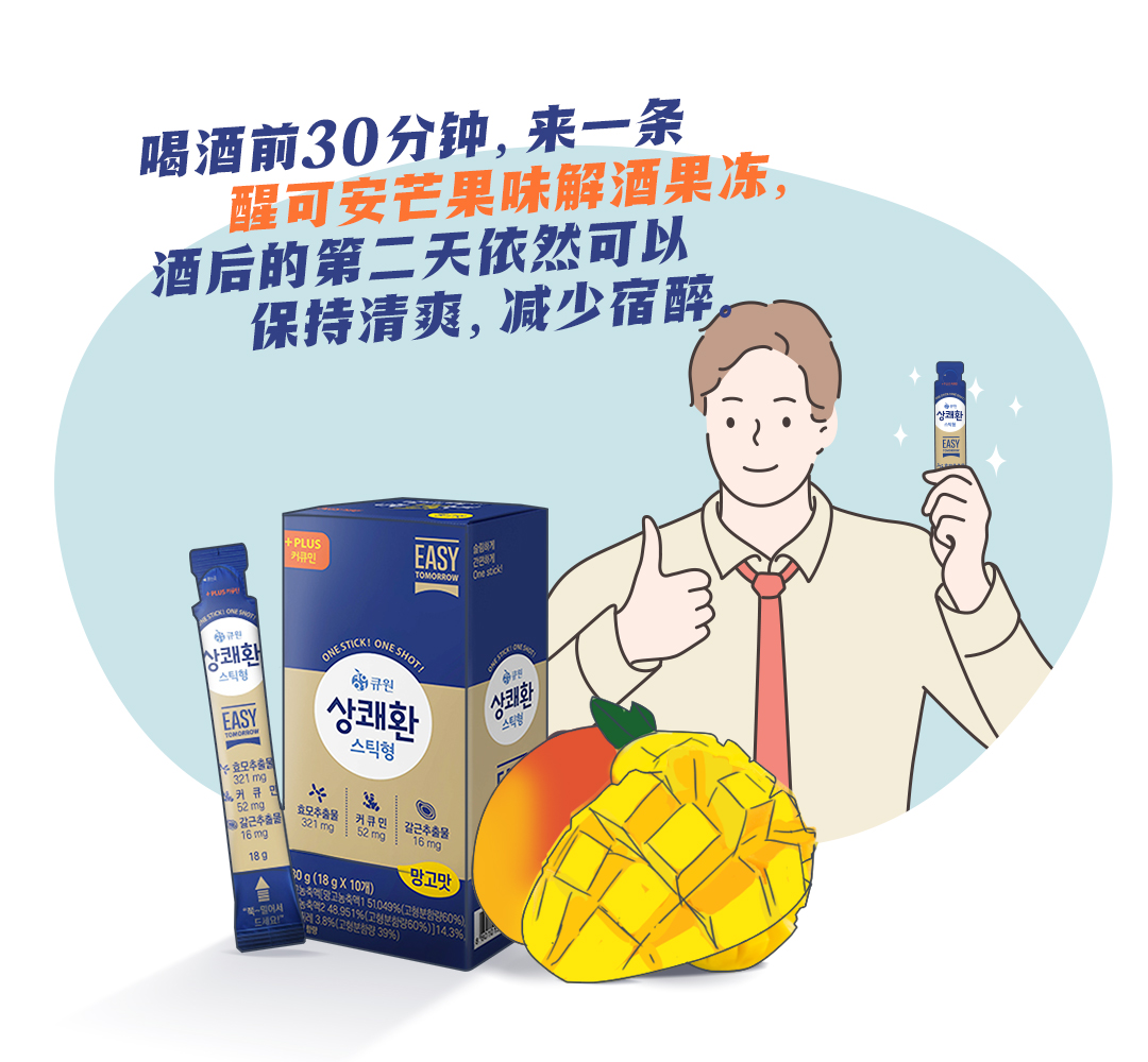 宿醉解酒的最佳方法是什么,解酒解决宿醉最佳方法