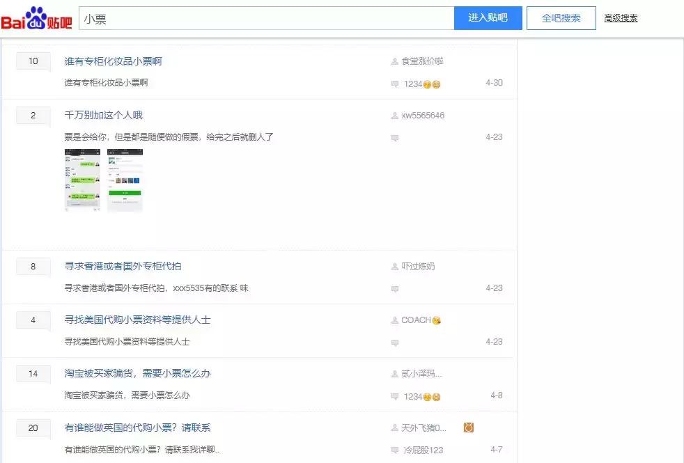 假代购揭秘,假代购是骗人的吗