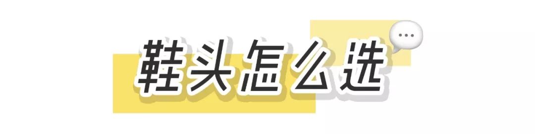 脚胖穿鞋两边鼓不好看,脚肥脚宽让鞋子变形怎么恢复原状