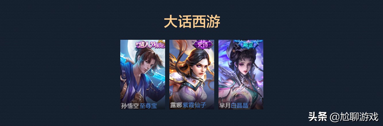 王者荣耀集满一个英雄的所有皮肤 (王者荣耀全英雄系列皮肤总汇)