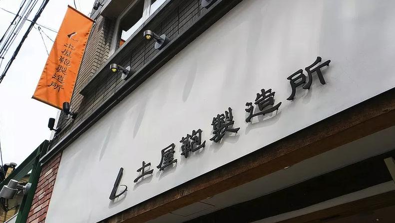 土屋鞄日本实体店,土屋鞄制造所中国官网