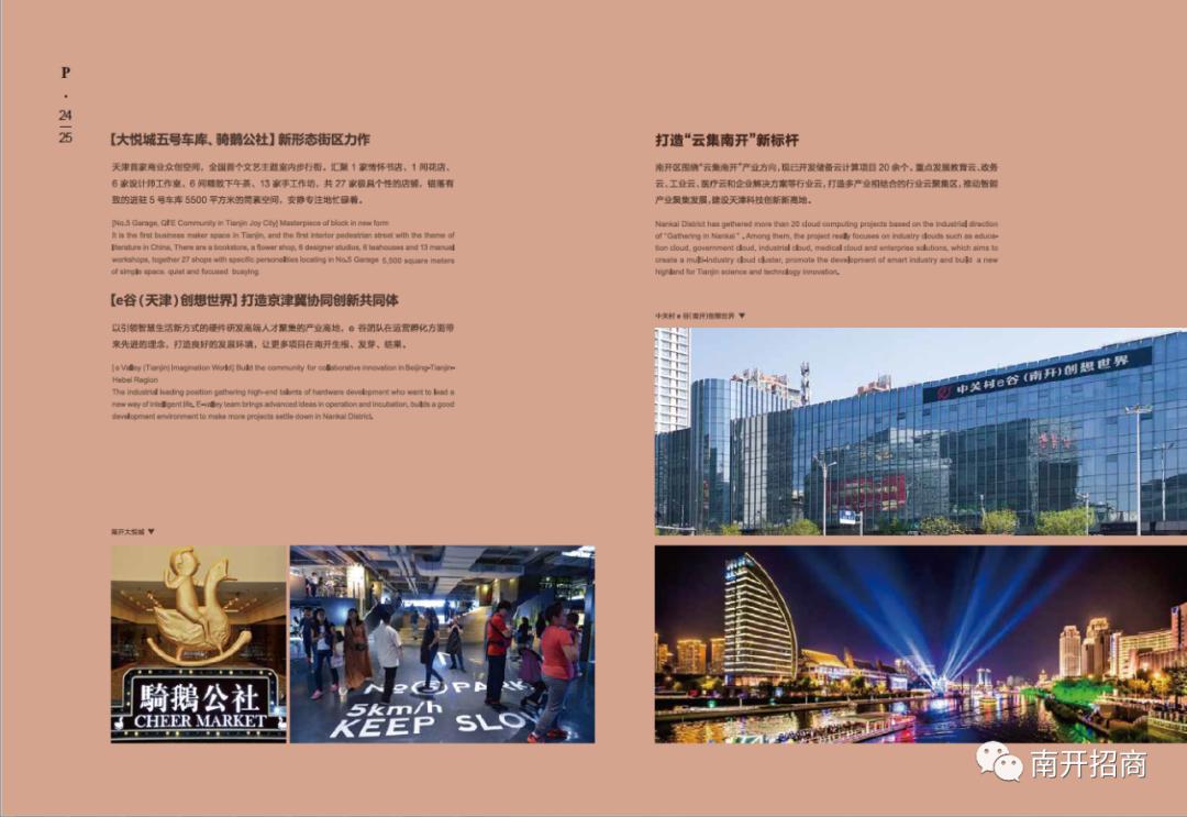 南开区各街道新闻,南开区学情报告