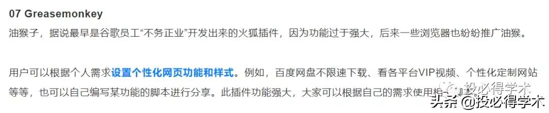 科研人必备的插件,科研插件怎么安装