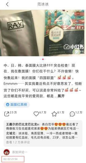 一哥专扒：RAY面膜被一哥扒的，可能连“*裤底**”都不剩！