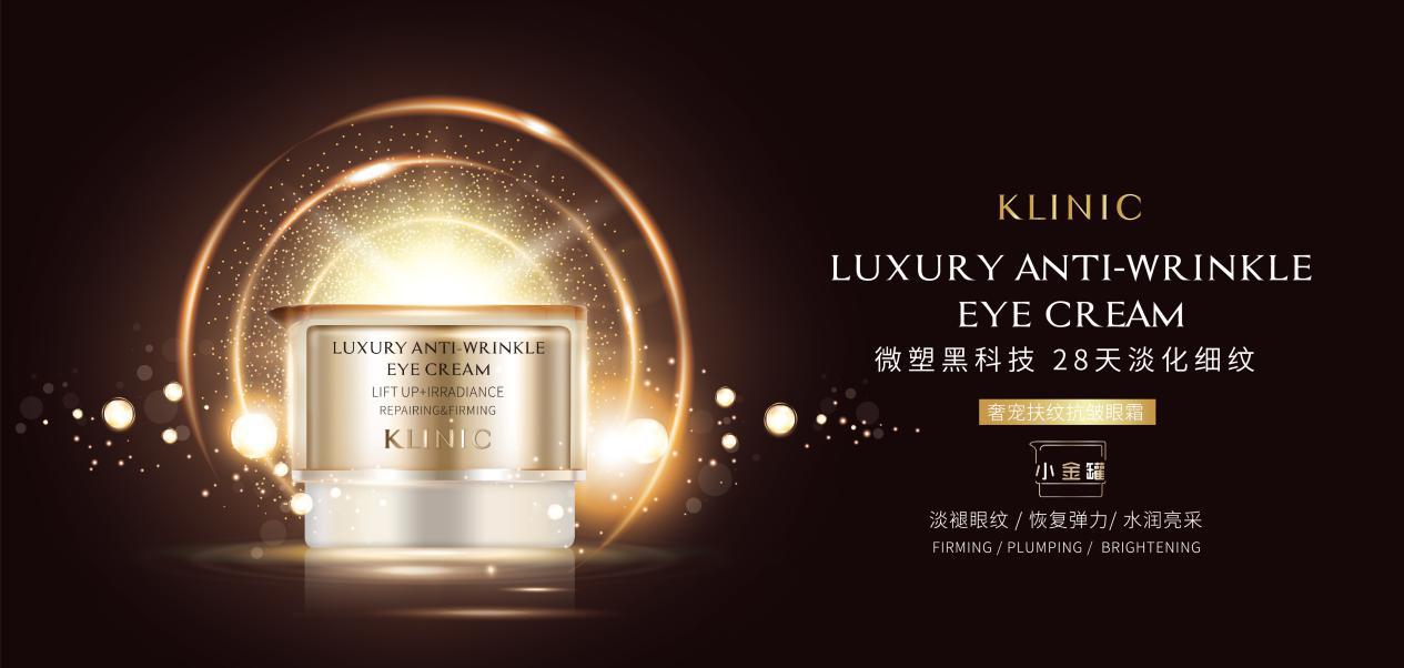 klinic眼霜测评,klinic眼霜效果怎么样