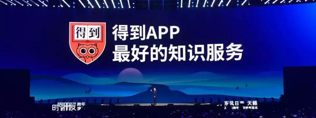 罗辑思维2018跨年演讲,罗辑思维跨年演讲2020完整音频