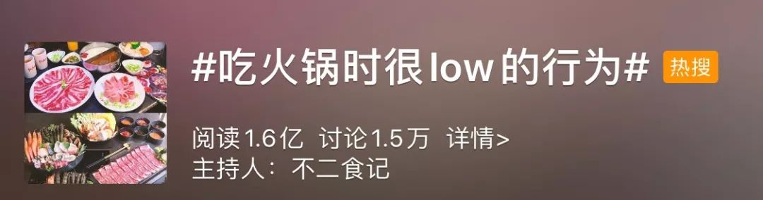 有哪些吃火锅十分low的行为,有哪些吃火锅low的行为