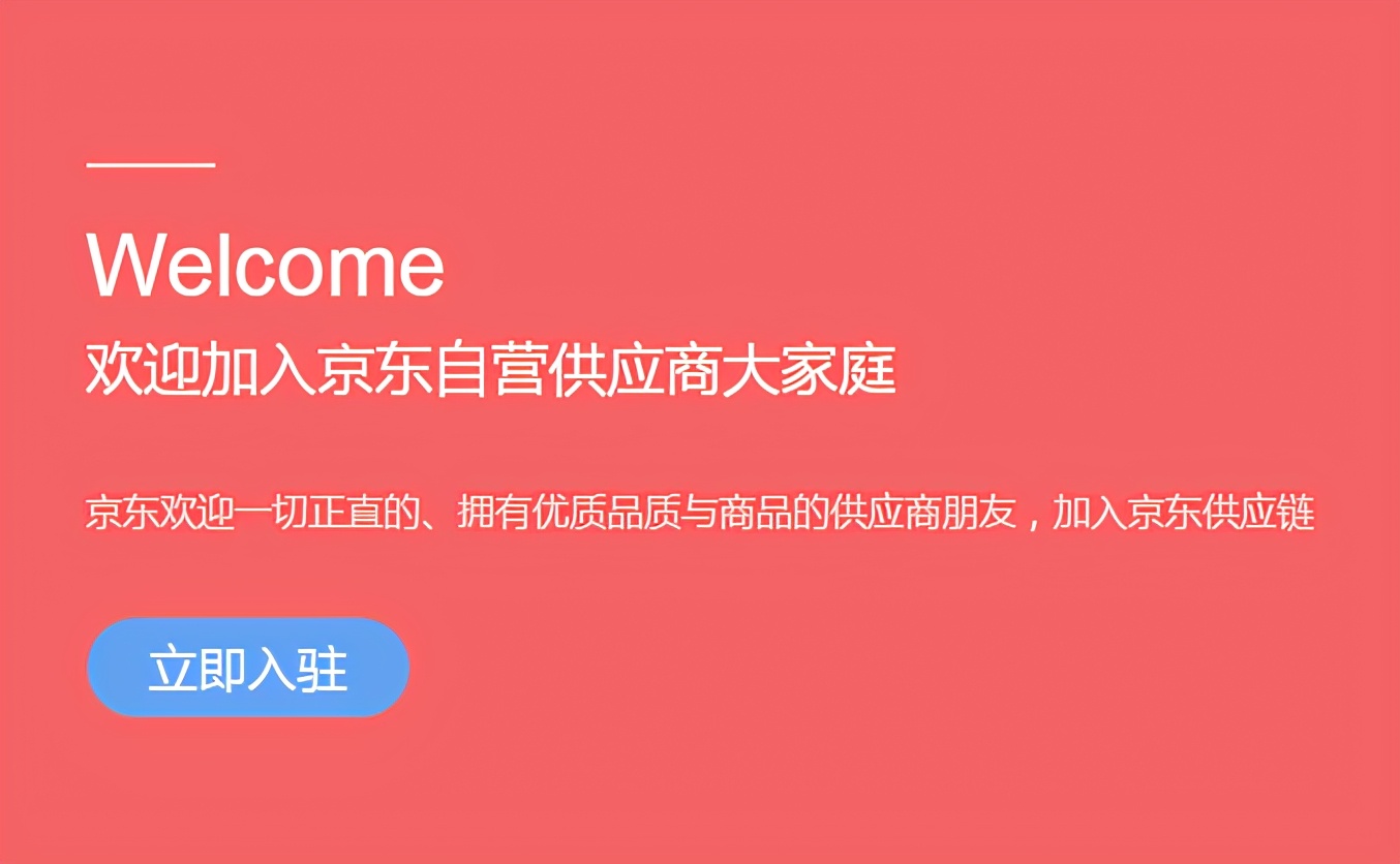 京东自营和fcs能同时入驻吗,入驻京东自营店需要多少钱