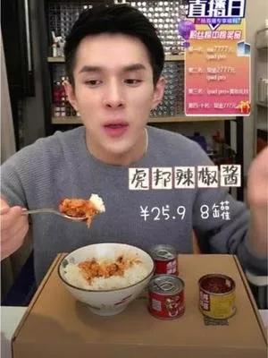 2分钟狂卖160万罐，让老干妈难安：红海中杀出的虎邦辣酱凭何出圈