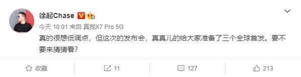 realmex7发布时间是多少,realmex7系列怎么选