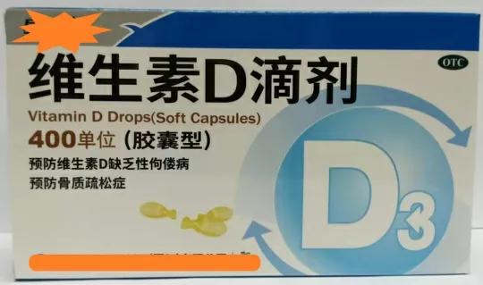 补钙配合d2好还是d3好,补钙d和d3有啥区别
