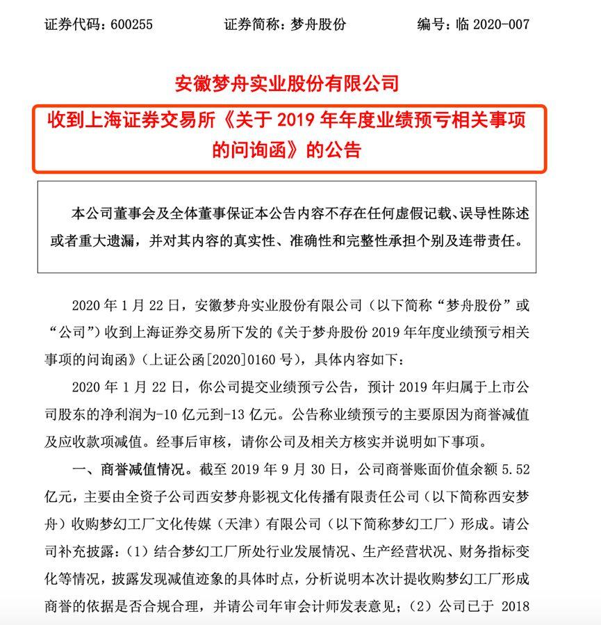 名导张健被强制执行,导演张健因何欠钱