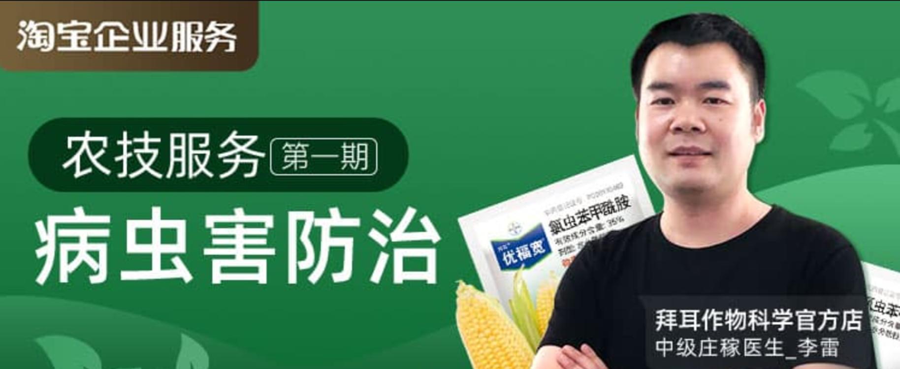 网购农药80%是假货？真相让人意想不到，原来我们被忽悠了