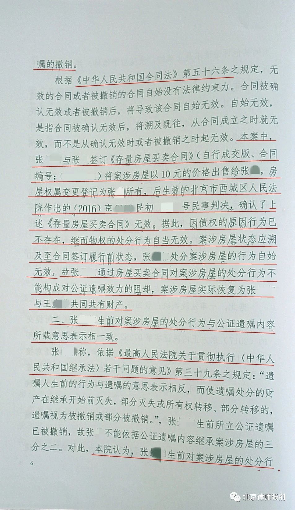 立遗嘱赠与被赠与人应做什么手续,立遗嘱后再赠与哪个行为有效