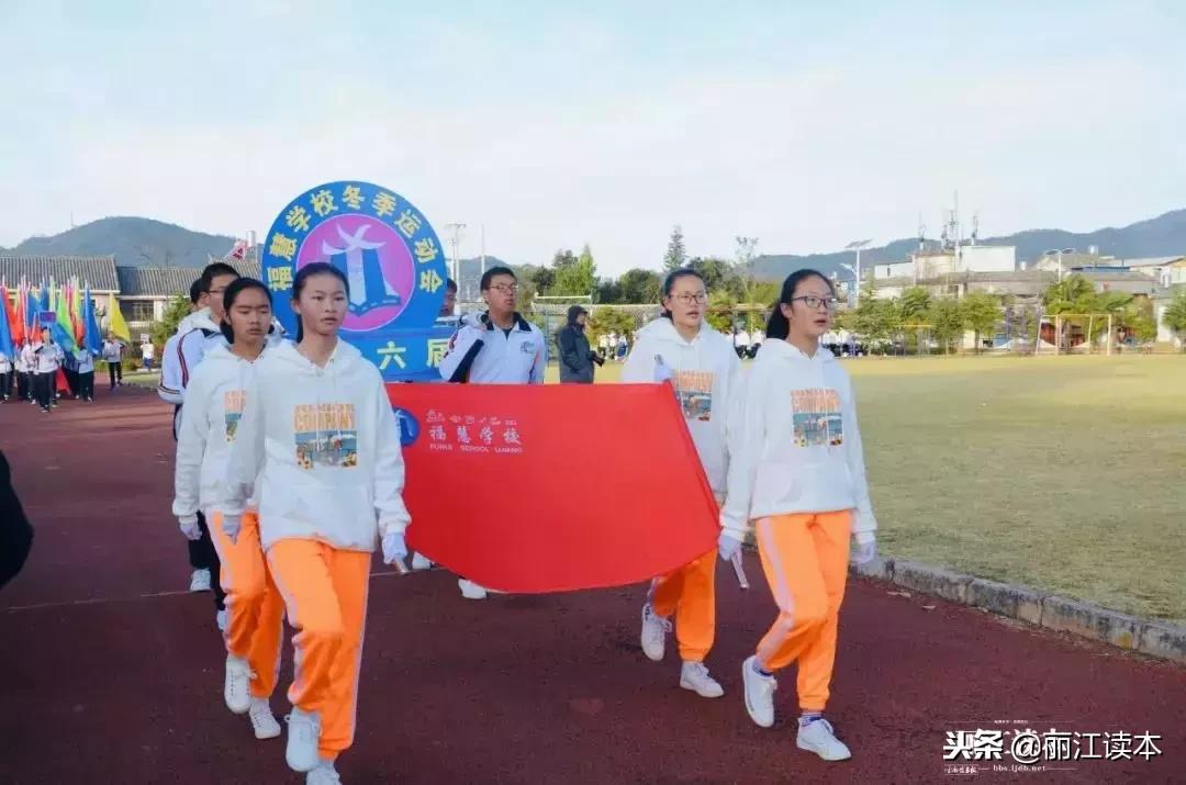 福慧运动会开赛,福慧中学运动会