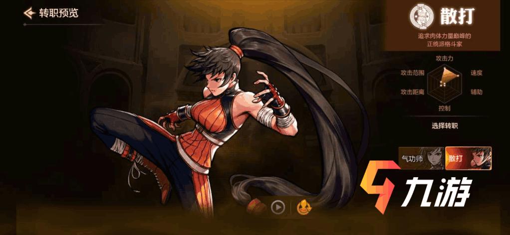 dnf地下城与勇士手游散打刷图,dnf手游散打技能物理还是魔法