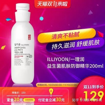 双十一必买护肤品好物清单,双十一什么护肤品最值得买