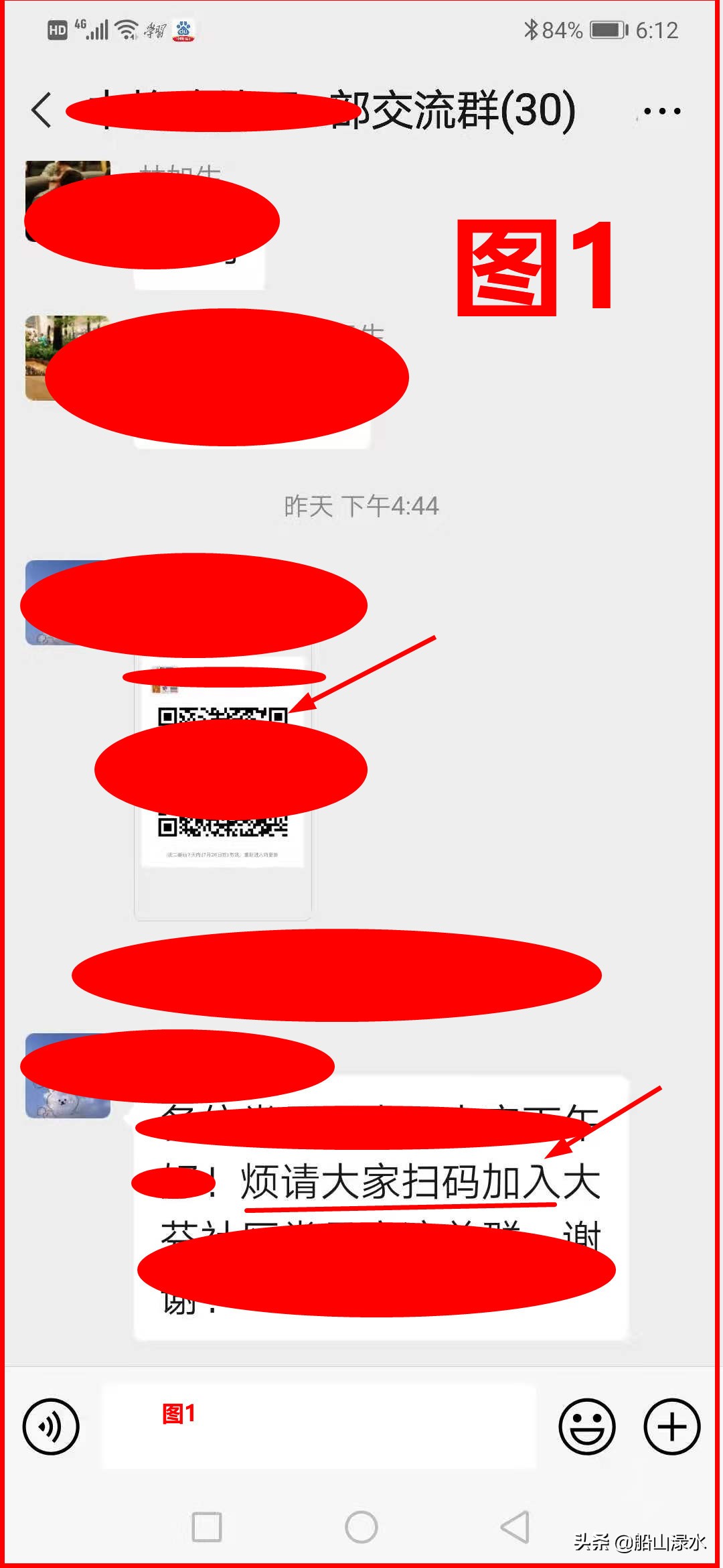 教老人怎么进微信群,怎么加入高质量微信群