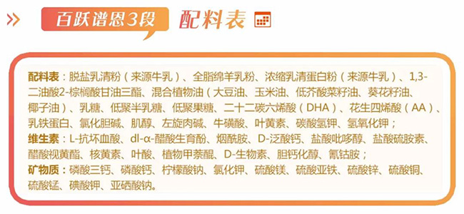 百跃谱恩绵羊奶粉,百跃谱恩和考拉米奇比较