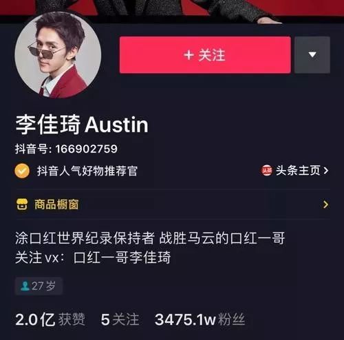 李佳琦：我该何去何从？