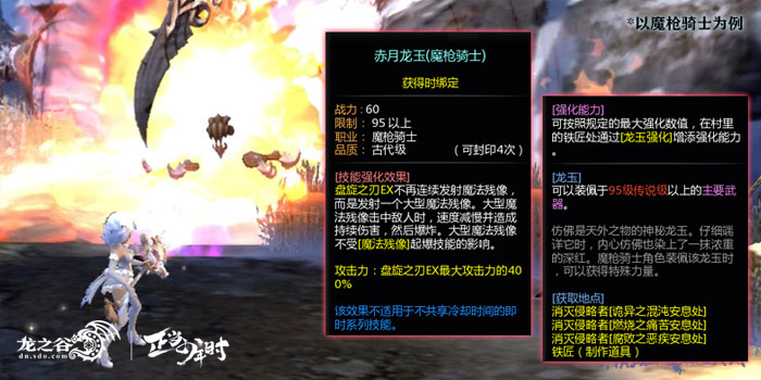 如何玩最新版本龙之谷,龙之谷最新萌新攻略