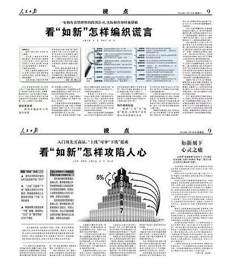 近期保健品严查,最新保健品查处