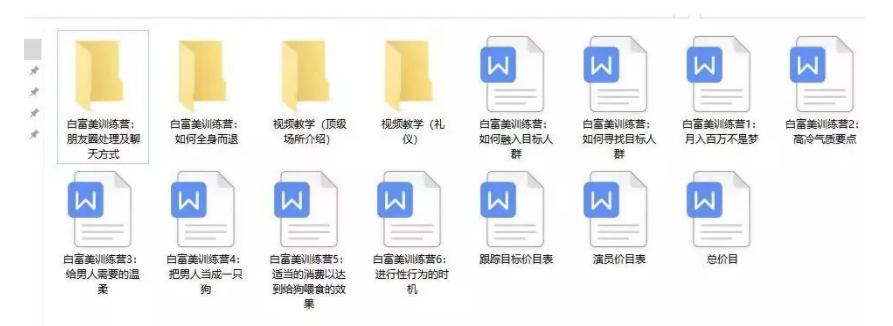 名媛拼单炫富教学视频,名媛拼单炫富案例