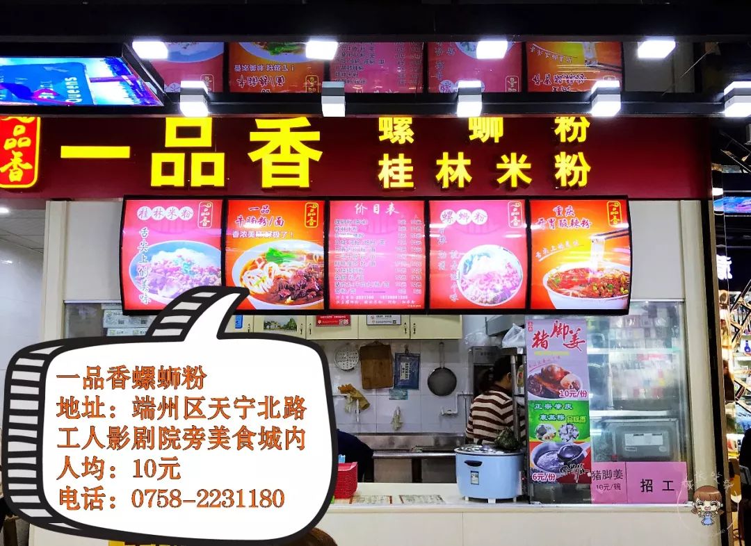 端州最正宗螺蛳粉,一起来嗦粉每天必吃的螺蛳粉