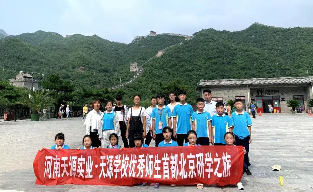 禹州市天源学校出国研学,天源学校学生