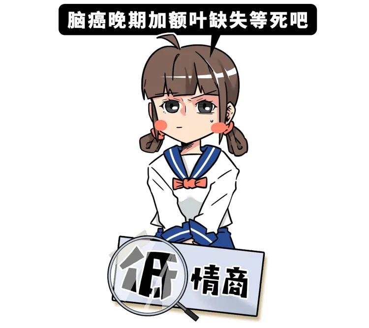 高情商骂人与低情商骂人对比,骂人情商低神句让别人无力反驳