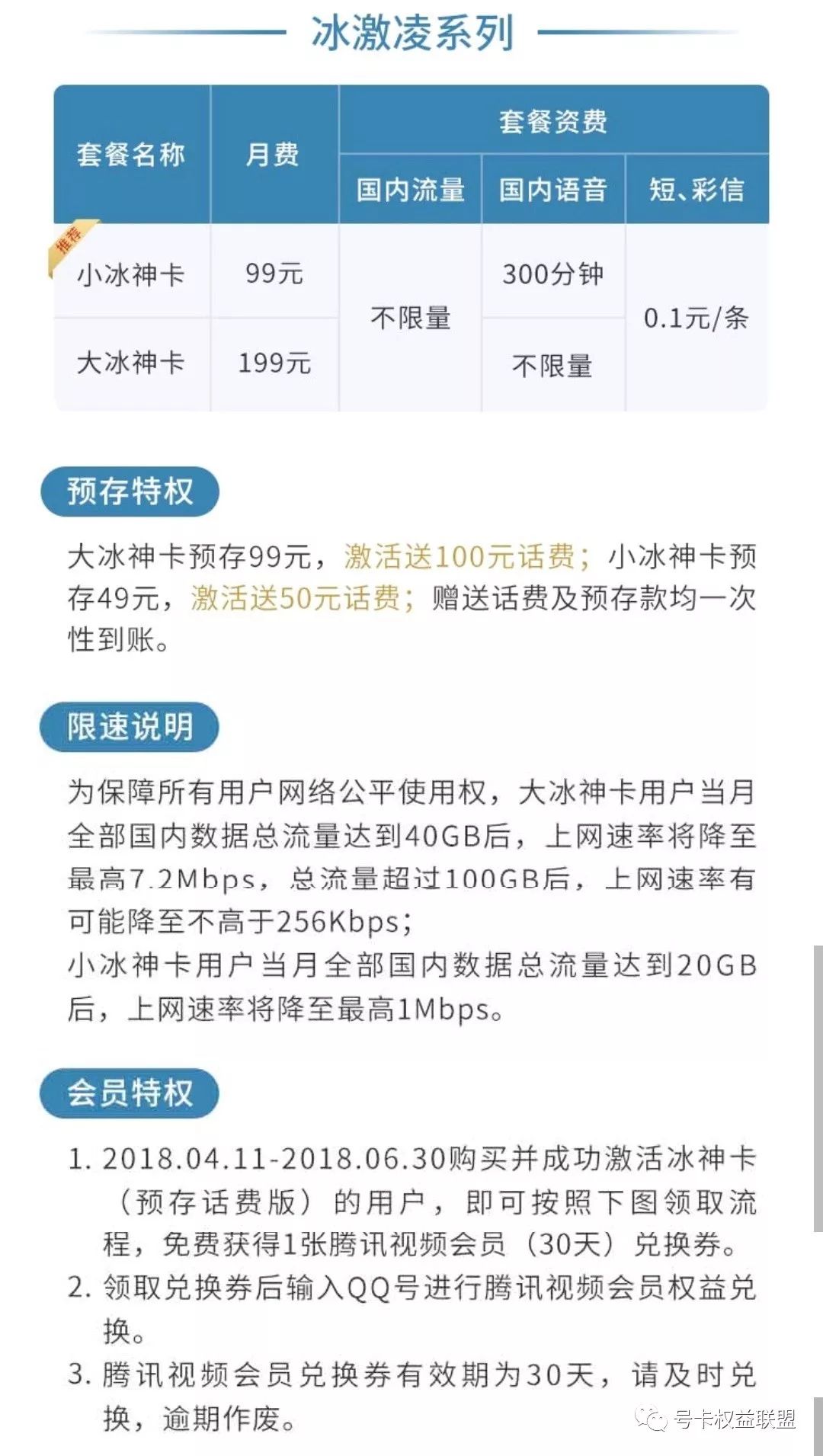 流量卡推荐靠谱的纯流量卡,互联网流量卡