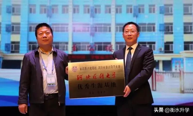 2022年衡中衡二系本科率,2021衡中衡二在主城区的招生计划